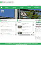 Mobile Screenshot of midori-h.nagoya-c.ed.jp
