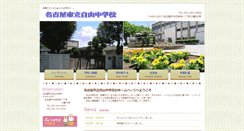 Desktop Screenshot of hakusan-j.nagoya-c.ed.jp