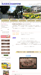 Mobile Screenshot of hakusan-j.nagoya-c.ed.jp