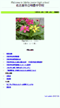 Mobile Screenshot of meiho-j.nagoya-c.ed.jp