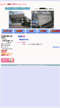 Mobile Screenshot of noseki-e.nagoya-c.ed.jp