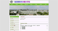 Desktop Screenshot of obata-e.nagoya-c.ed.jp