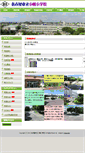 Mobile Screenshot of obata-e.nagoya-c.ed.jp