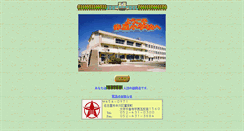 Desktop Screenshot of akaboshi-e.nagoya-c.ed.jp