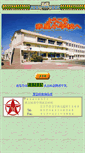 Mobile Screenshot of akaboshi-e.nagoya-c.ed.jp