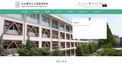 Desktop Screenshot of kogei-th.nagoya-c.ed.jp