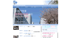 Desktop Screenshot of koyo-h.nagoya-c.ed.jp