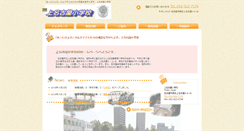 Desktop Screenshot of kaminagoya-e.nagoya-c.ed.jp