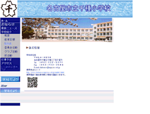Tablet Screenshot of chikusa-e.nagoya-c.ed.jp