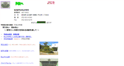 Desktop Screenshot of hagiyama-j.nagoya-c.ed.jp