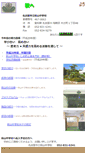 Mobile Screenshot of hagiyama-j.nagoya-c.ed.jp
