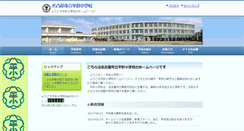 Desktop Screenshot of hirabari-e.nagoya-c.ed.jp