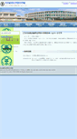 Mobile Screenshot of hirabari-e.nagoya-c.ed.jp