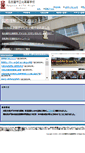 Mobile Screenshot of kita-h.nagoya-c.ed.jp