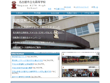 Tablet Screenshot of kita-h.nagoya-c.ed.jp