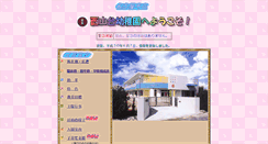 Desktop Screenshot of nishiyamadai-k.nagoya-c.ed.jp