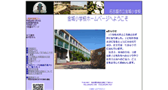 Desktop Screenshot of kinjyo-e.nagoya-c.ed.jp