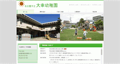 Desktop Screenshot of daiko-k.nagoya-c.ed.jp