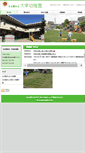 Mobile Screenshot of daiko-k.nagoya-c.ed.jp