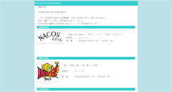 Desktop Screenshot of nacos.nagoya-c.ed.jp