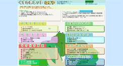 Desktop Screenshot of kyosen.nagoya-c.ed.jp