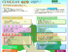 Tablet Screenshot of kyosen.nagoya-c.ed.jp