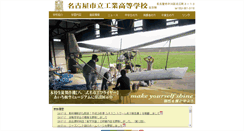 Desktop Screenshot of kogyo-th.nagoya-c.ed.jp