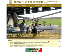 Tablet Screenshot of kogyo-th.nagoya-c.ed.jp