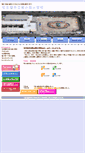Mobile Screenshot of kumanomae-e.nagoya-c.ed.jp