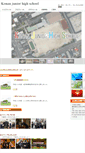 Mobile Screenshot of konan-j.nagoya-c.ed.jp