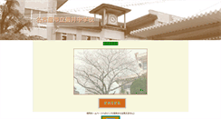 Desktop Screenshot of kikui-j.nagoya-c.ed.jp