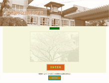Tablet Screenshot of kikui-j.nagoya-c.ed.jp