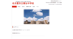 Desktop Screenshot of ogidai-j.nagoya-c.ed.jp