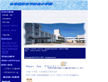 Tablet Screenshot of hirabari-n-e.nagoya-c.ed.jp