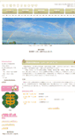 Mobile Screenshot of hirata-j.nagoya-c.ed.jp